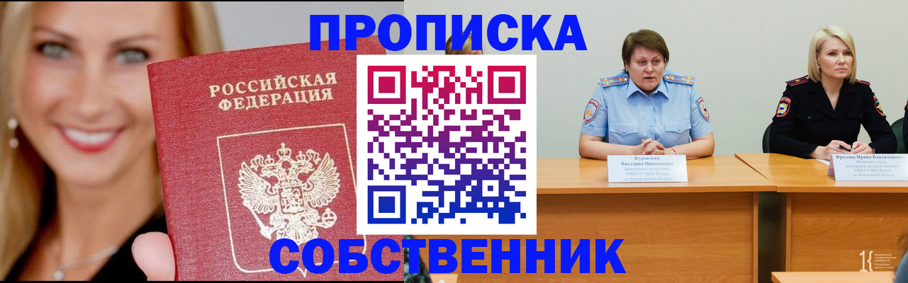 временная регистрация законно в Кувшиново