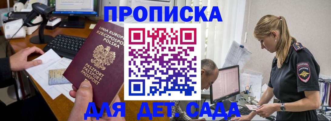 временная регистрация купить в Кувшиново