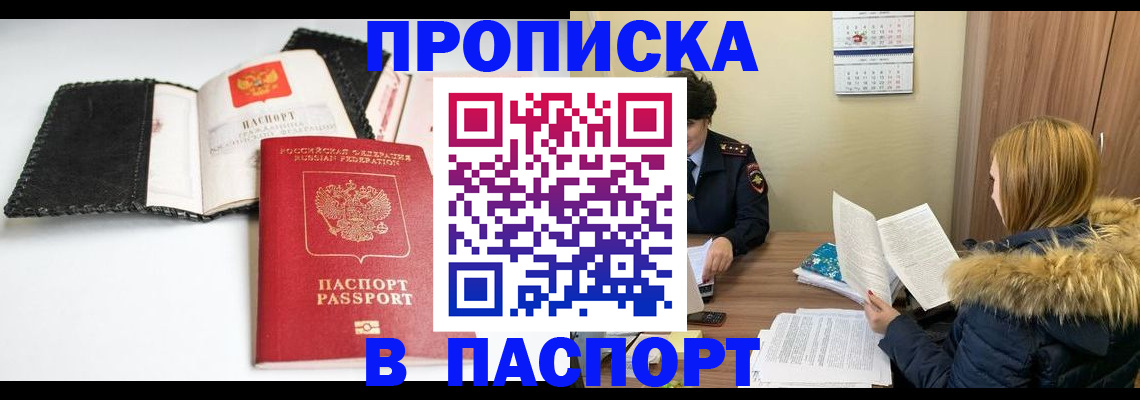 временная регистрация адрес в Кувшиново