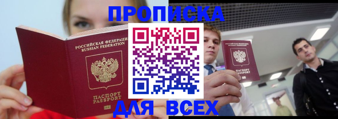 временная регистрация гарантия в Кувшиново