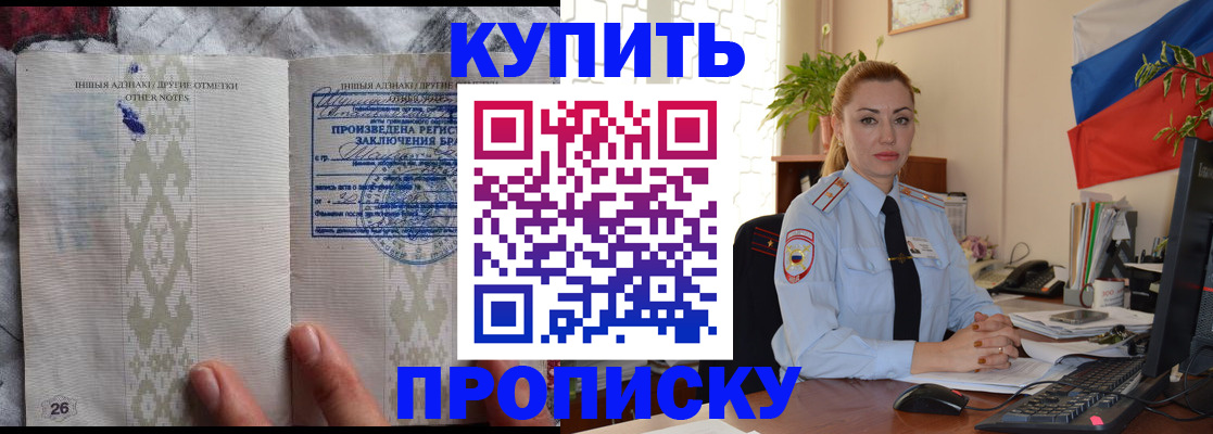 прописка поиск в Кувшиново