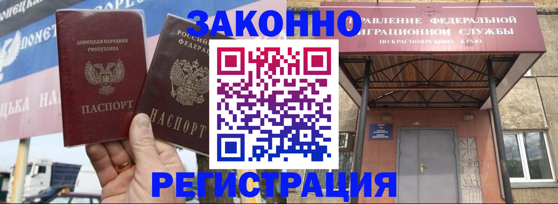 временная регистрация для школы в Кувшиново